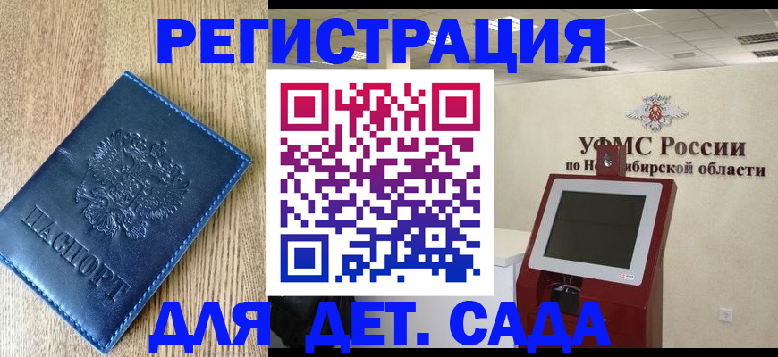 миграционный учет в Серове