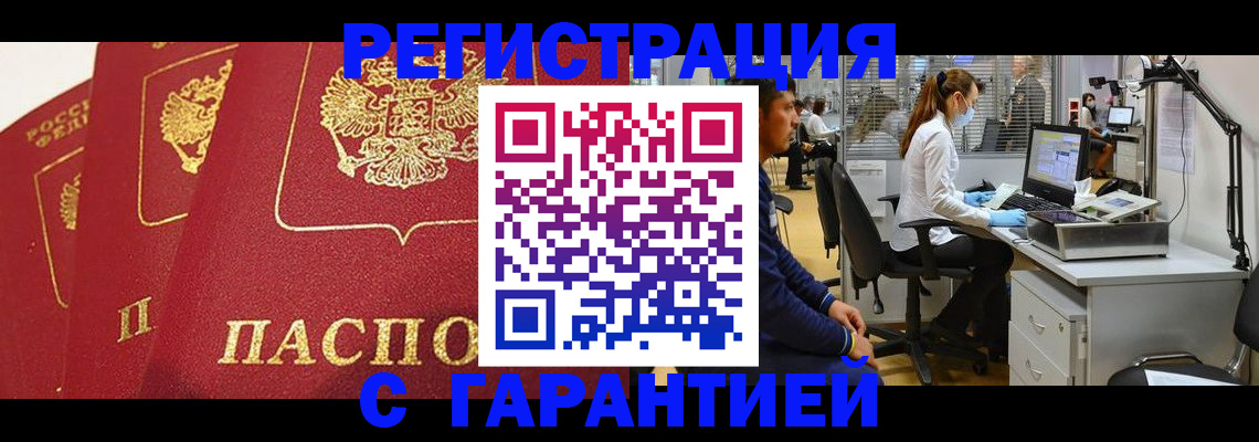 временная регистрация адрес в Серове